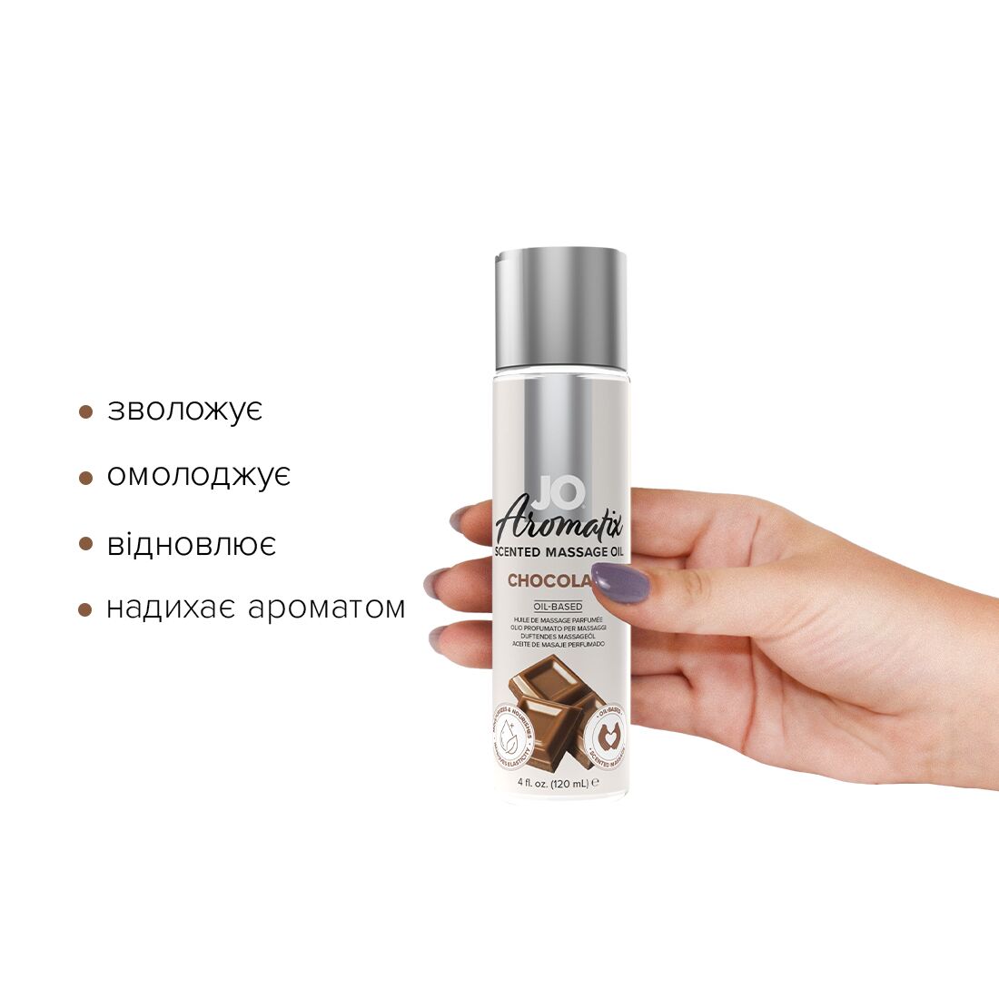 фото Масажна олія System JO Aromatix - Massage Oil - Chocolate 120 мл