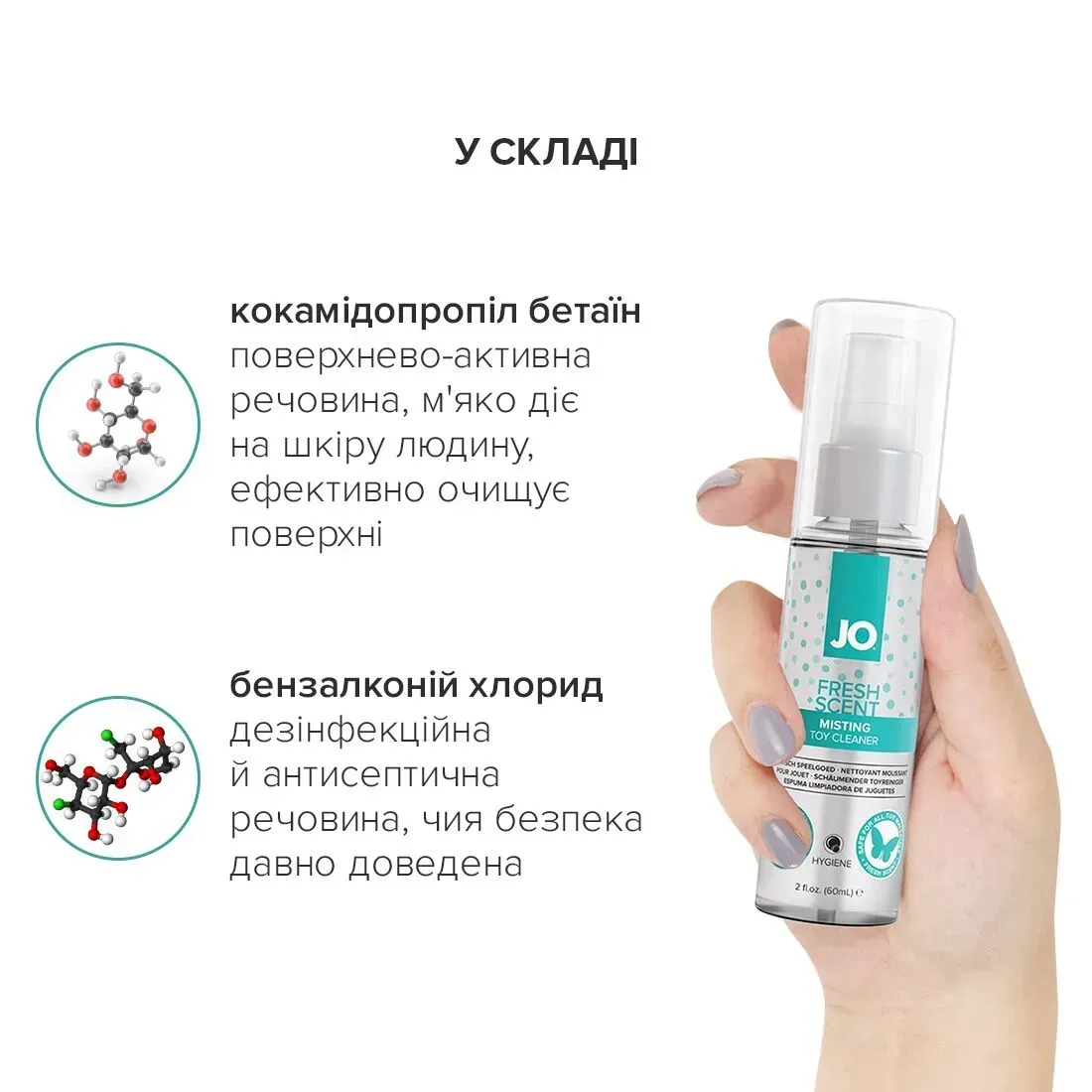фото Засіб для чищення  JO Fresh Scent Misting Toy Cleaner (60 мл) 