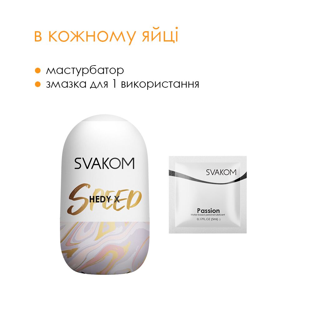 фото Яйце-мастурбатор Svakom Hedy X- Speed