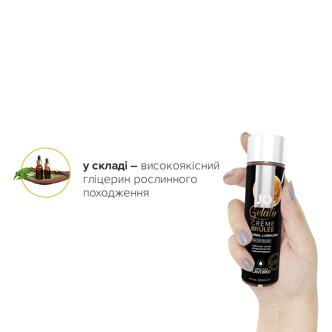 фото Змазка на водній основі JO GELATO CremeBrulee (120 мл) без цукру, парабенів