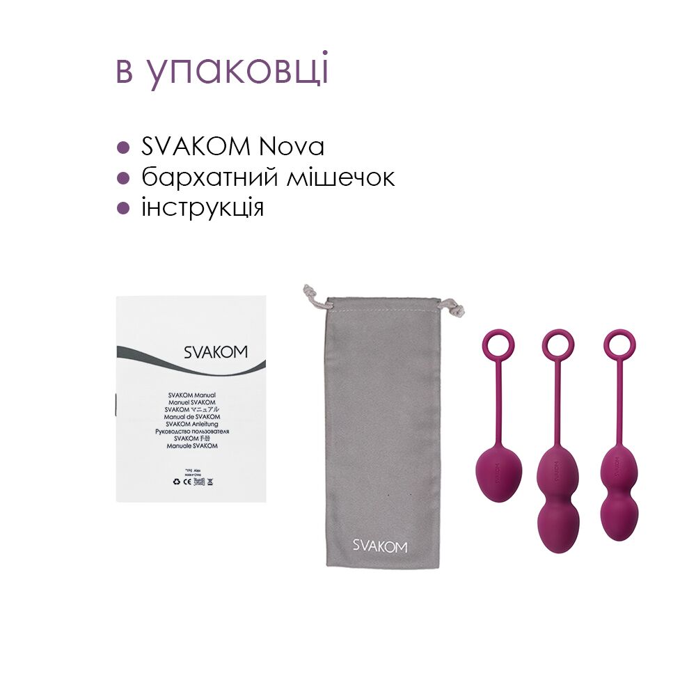 фото Набір вагінальних кульок зі зміщеним центром ваги Svakom Nova Violet