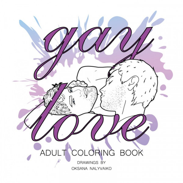 Розмальовка для дорослих «Gay love»