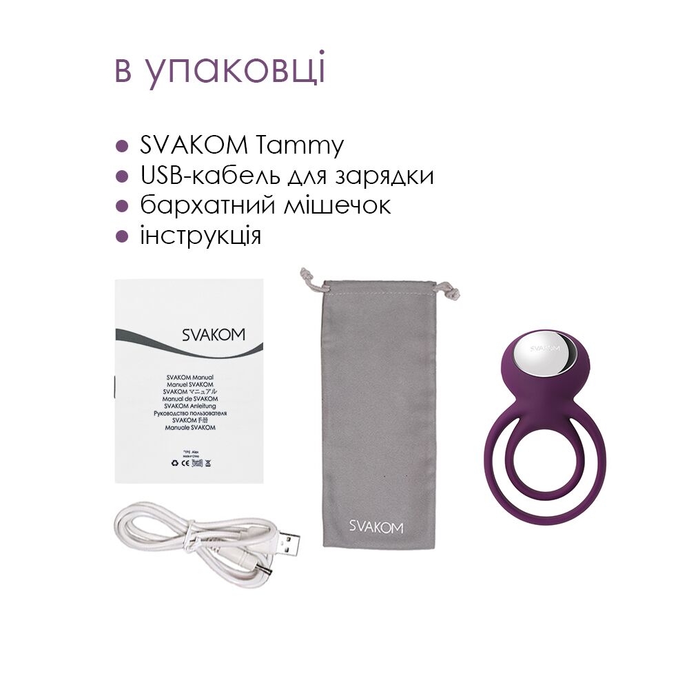 фото Подвійне ерекційне кільце з вібрацією Svakom Tammy Violet