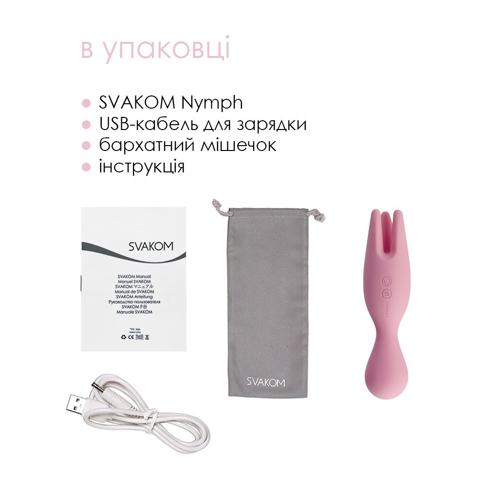 фото Двойной вибратор для чувствительных зон Svakom Nymph Pale Pink