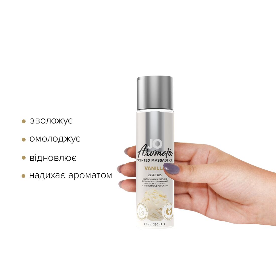 фото Масажна олія System JO Aromatix - Massage Oil - Vanilla 120 мл