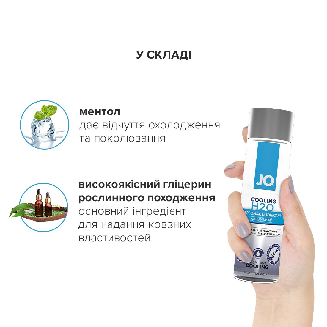 фото Охолоджувальна змазка на водній основі System JO H2O COOLING (120 мл) 