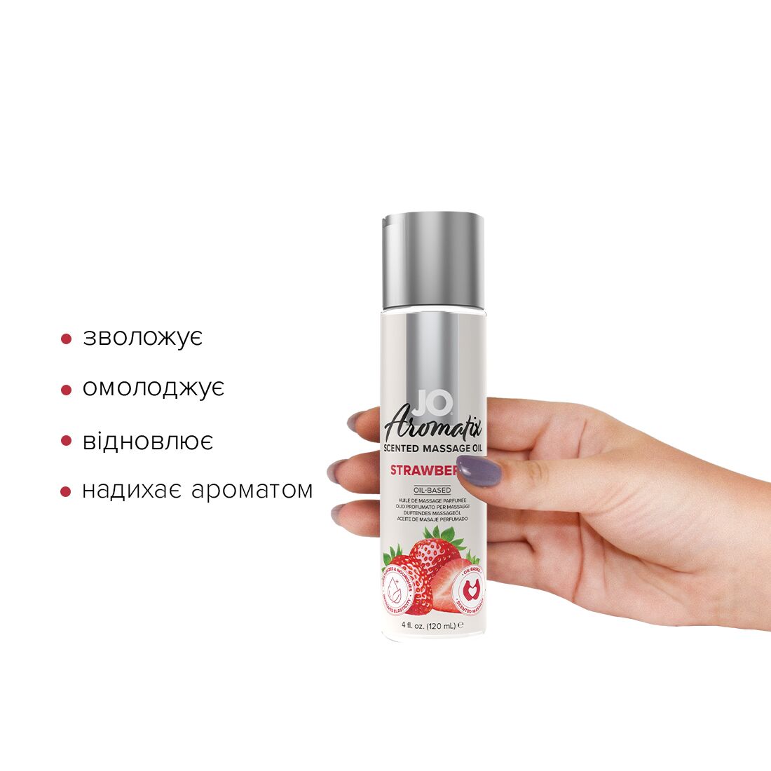 фото Масажна олія System JO Aromatix - Massage Oil - Strawberry 120 мл