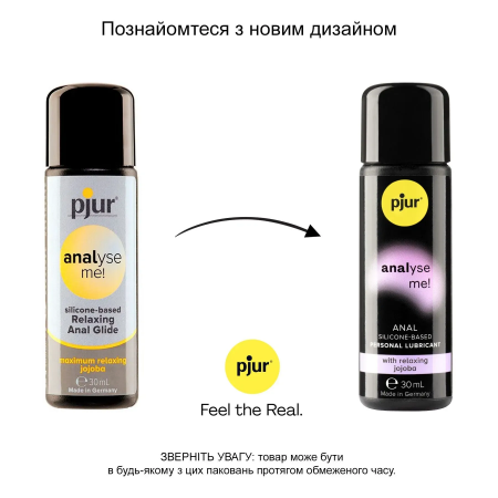 фото Лубрикант Pjur Analyse Me! Relaxing Jojoba Silicone Lubricant 30 мл