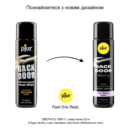 фото Лубрикант Pjur BackDoor Anal Relaxing Jojoba Silicone Lub 100 мл