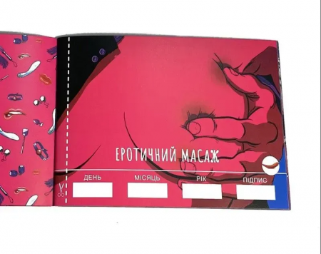 фото Сувенір  Чекова Книжка SEX Бажань