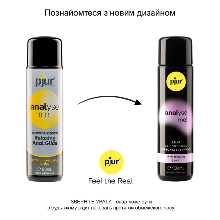 фото Лубрикант Pjur Analyse Me! Relaxing Jojoba Silicone Lubricant 100 мл