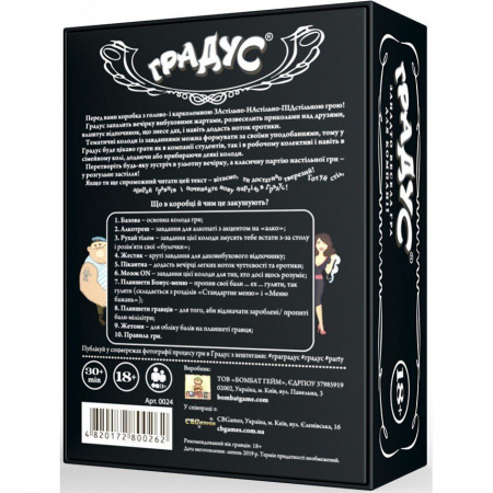 фото Застільна гра для компанії «Градус» (UA)