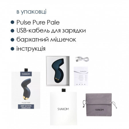 фото Вакуумний кліторальний стимулятор Svakom Pulse Pure Navy Blue, 5 режимів