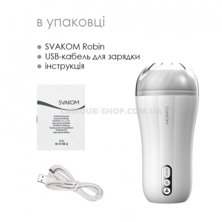 фото Мастурбатор з вібрацією Svakom Robin White, ультрам'який рукав, функція Boost