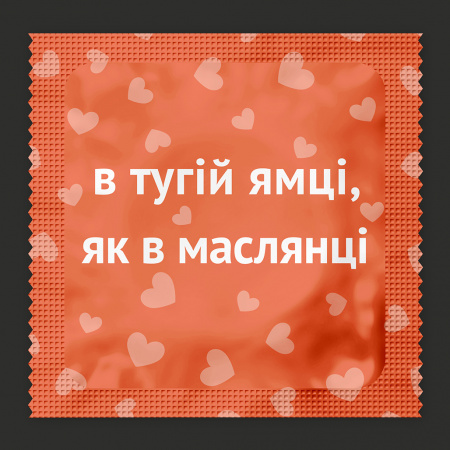 фото Презерватив В тугій ямці, як в маслянці