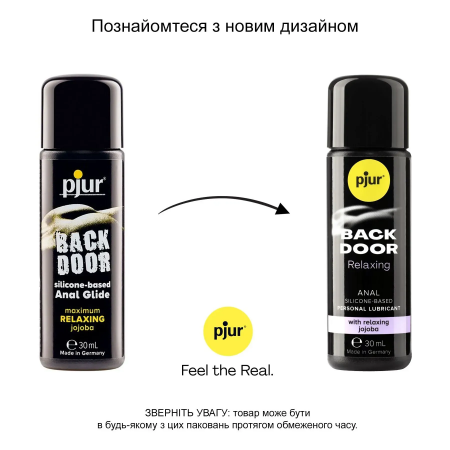 фото Лубрикант Pjur BackDoor Anal Relaxing Jojoba Silicone Lub 30 мл