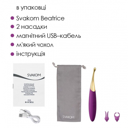 фото Вібратор Svakom Beatrice, 4 варіанти використання