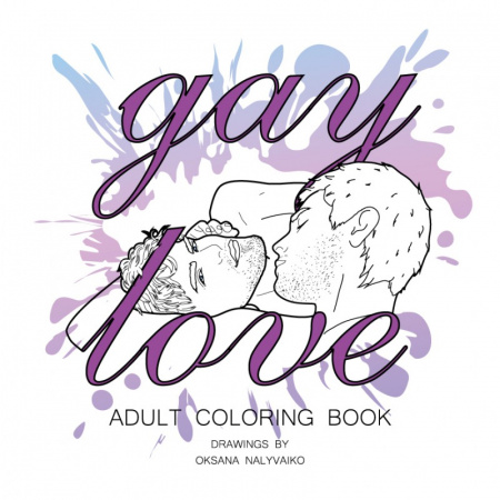 фото Розмальовка для дорослих «Gay love»