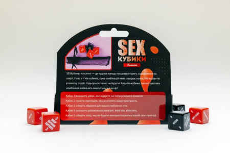 фото Сувенір SEX-Кубики «Класичні» (UA)