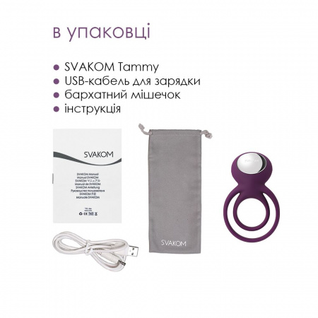 фото Подвійне ерекційне кільце з вібрацією Svakom Tammy Violet