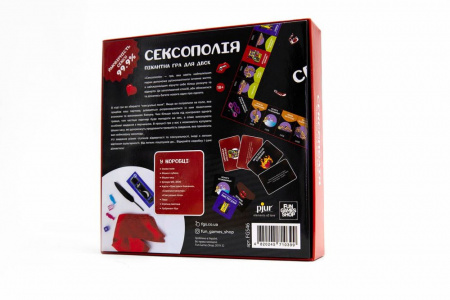 фото Еротична гра «Сексополія» (UA)