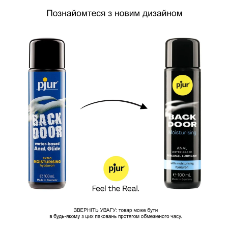 фото Анальна змазка pjur BACK DOOR Moisturising 100 мл, на водній основі, з гіалуроном, еф