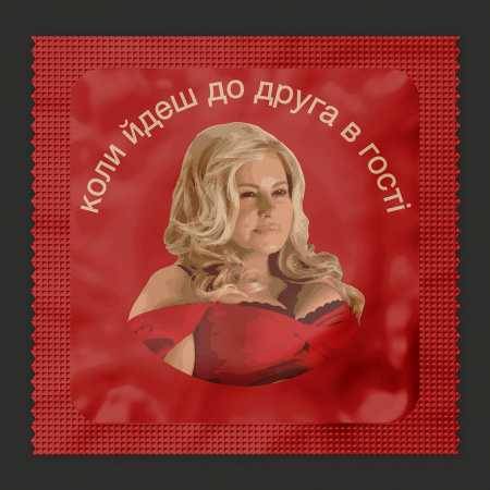 фото Презерватив До друга в гості