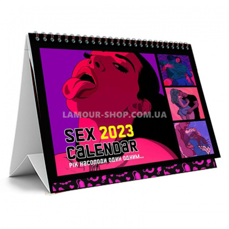 фото Сувенір SEX КАЛЕНДАР 2023 (UA)