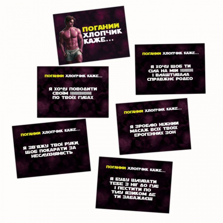 фото Еротична гра «Хочу тебе» (UA)