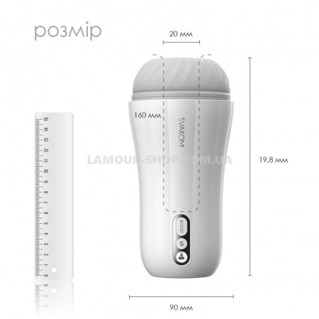 фото Мастурбатор з вібрацією Svakom Robin White, ультрам'який рукав, функція Boost