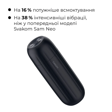 фото Інтерактивний смарт-мастурбатор  SX1111 Svakom Sam Neo 2 Pro