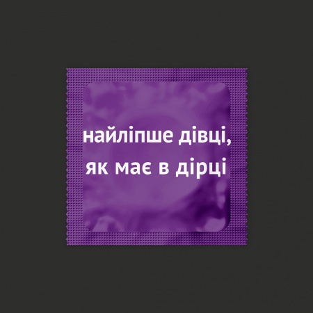 фото Презерватив Найліпше дівці