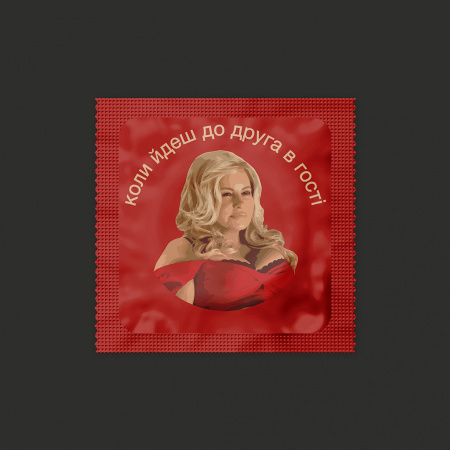 фото Презерватив До друга в гості