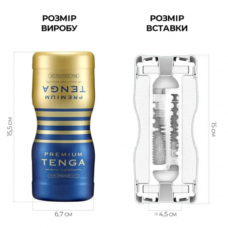 фото Мастурбатор Tenga Premium Dual Sensation Cup, двосторонній