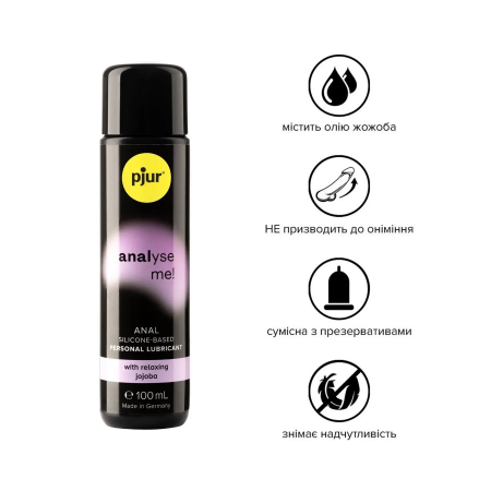 фото Лубрикант Pjur Analyse Me! Relaxing Jojoba Silicone Lubricant 100 мл