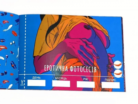 фото Сувенір  Чекова Книжка SEX Бажань