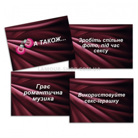 фото Еротична гра «Секс Рулетка» (UA)