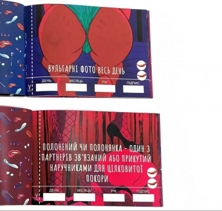 фото Сувенір  Чекова Книжка SEX Бажань